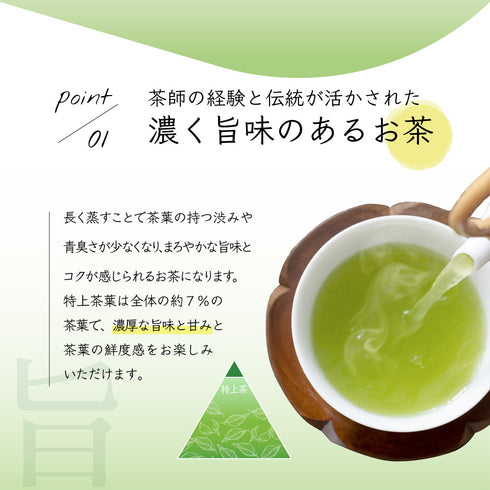 粗加工特製深蒸煎茶新茶 2023
